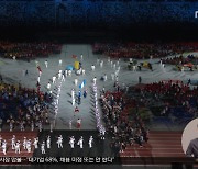 '아듀' 도쿄 패럴림픽..편견·한계 넘었다