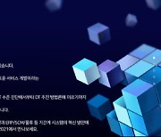 삼성SDS, 'REAL 2021' 행사 온라인 개최