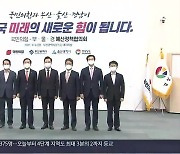 [간추린 경남] 국민의힘 부·울·경 예산정책협의회 열려 외