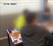 오늘부터 '8인' 모임 허용..기대·우려 교차