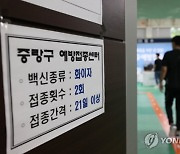 당국 "접종간격, 9월 백신 도입일정 고려해 재조정"