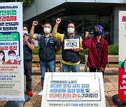 쿠팡 노동자 736명 "물류센터서 인권침해" [포토뉴스]