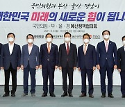 [경남브리핑] 경상남도,국민의힘과 내년도 국비 지원 및 현안 협의