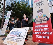 "쿠팡 휴대전화 반입금지 철회"..인권위 민원