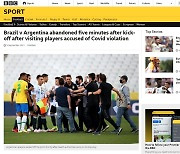 "코로나 방역 위반" 브라질-아르헨 축구 경기 중 선수들 추방