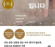 1995년 6월, 무너진 건 백화점만이 아니었다  [60일 안에 서평쓰기  ]