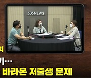 인구절벽 위기..XYZ세대가 바라본 저출생 문제 [뭘스트리트X주린이]