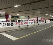 아쉬운 서울의 '팬심', 방역수칙 위반 & 불법집회?..고개 숙인 감독은 자진사퇴