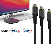 USB-IF 공식 인증 USB4케이블 2종 출시