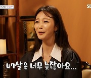 '43세' 안혜경 "올해 남자 만나면 피폐해져..47세에 결혼운" 실망 (연애도사2)[종합]