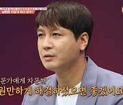 '장작가♥' 김승현, 난임 부부 '막장 사연'에 "누구보다 공감 돼" (애로부부)[종합]
