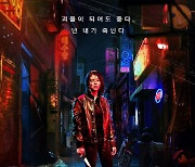 넷플릭스, 한소희 주연 '마이 네임' 내달 15일 공개