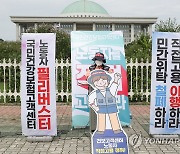 "건강보험콜센터 노동자 직접고용하라"