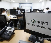 신청절차 시작된 코로나 상생 국민지원금