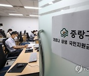 신청절차 시작된 코로나 상생 국민지원금