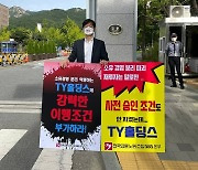 언론노조 SBS본부 "대표 임명동의제로 소유·경영 분리해야"