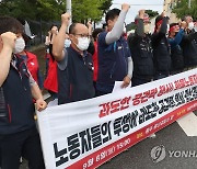 화물연대 광주본부, 경찰 규탄 기자회견