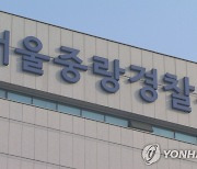 전자발찌 차고 있다며 길에서 여성들 협박한 50대 송치