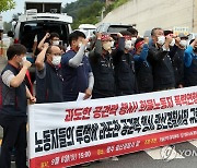 출구 안 보이는 호남샤니 광주공장 운송거부, 입건자만 늘어(종합)