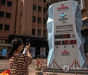 epaselect CHINA OLYMPIC WINTER GAMES 2022