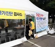 인천 옹진군, 도서 맞춤형 자가 진단검사 자율방역 시행
