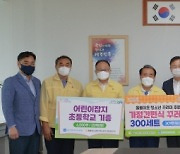 광주시교육청, 추석맞이 'The 행복한 동행'