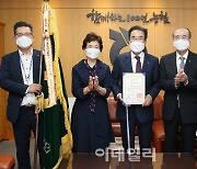 [포토] 농협, '사회복지의 날' 대통령 표창