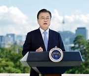 '푸른 하늘의 날' 영상 기념사 전하는 문재인 대통령