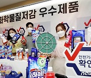 '화학물질저감 우수제품' 발표