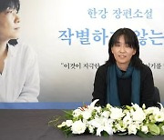 한강 "지극한 사랑 담았다"..신작 소설 '작별하지 않는다' 5년만에 출간