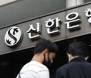 신한은행, 하반기 250명 공개 채용.."디지털 관련 평가 도입"