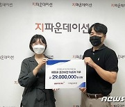 해피콜, 취약계층에 2900만원 상당 프라이팬 기부