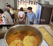 윤종신, 모두의 입맛 사로잡은 '똠얌 라면' 레시피 공개..이동욱 "인정"
