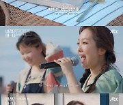 이동욱 "양해 구한다" 단체곡 참여..수현은 BTS 노래로 '분위기 업'(종합)