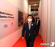'제5차 세계국회의장회의' 참석하는 박병석 국회의장