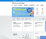 [서울] 서울시, 재개발·재건축사업 종합정보포털 개통