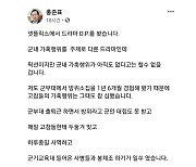 홍준표-유승민, 'D.P.' 두고 모병제 도입 설전