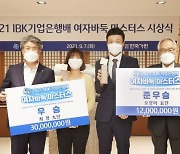 최정 9단, IBK기업은행 여자바둑대회 초대 챔피언