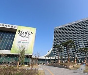 성남 재개발 예정지서 43채 매입, 150억 번 LH직원 등 구속