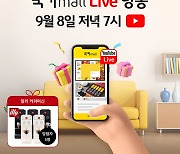 KB국민카드, '청년떡집' 인기 상품 라이브 커머스 방송