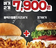 KFC, '블랙라벨폴인치즈버거' 할인 판매