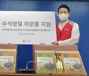 롯데백화점 대전점, 추석 앞 '따뜻한 기부'