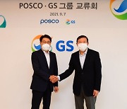 포스코-GS, 수소·배터리 동맹 맺는다