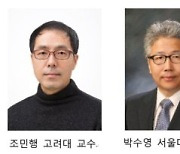 '한국도레이 과학기술상' 주인공, 조민행·박수영 교수