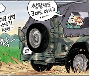 9월 8일 한겨레 그림판