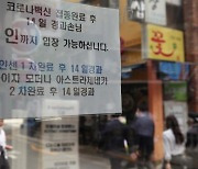 [사설] '위드 코로나' 사회적  논의기구 만들어 추진해야