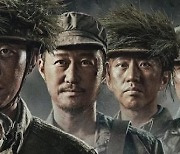 '중공군 미화' 영화 등급 부여 논란에 영등위 "사전검열은 위헌"