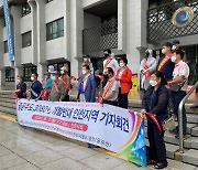 인천 역세권 주민들, 공공주도 고밀개발에 반기.."생존권 침해"