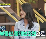 '아무튼 출근!' 건설현장소장 송은혜의 의외의 방송 경력! "'구해줘! 홈즈' 출연"