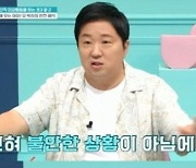 '금쪽같은' 정형돈, 과거 불안장애 "집에만 있어도 불안함 계속 들어"